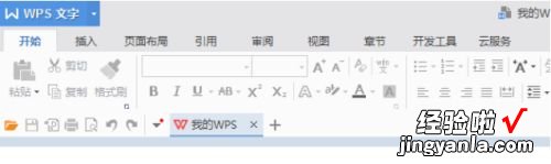 怎么在wps上用word wps如何找回未保存的word