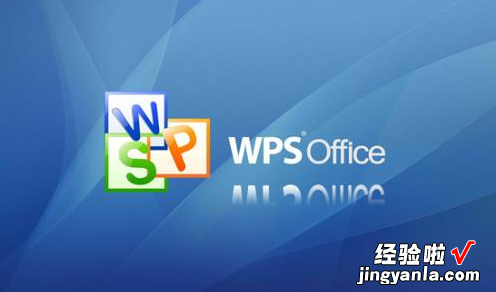 怎么在wps上用word wps如何找回未保存的word