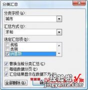 excel表格怎么把内容分类 excel怎么汇总分类