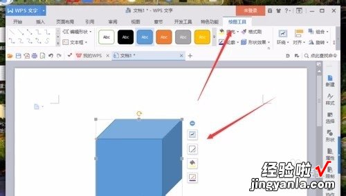 wps中的工具栏中的插入流程图工具在哪呀 wps怎么制作拼图游戏