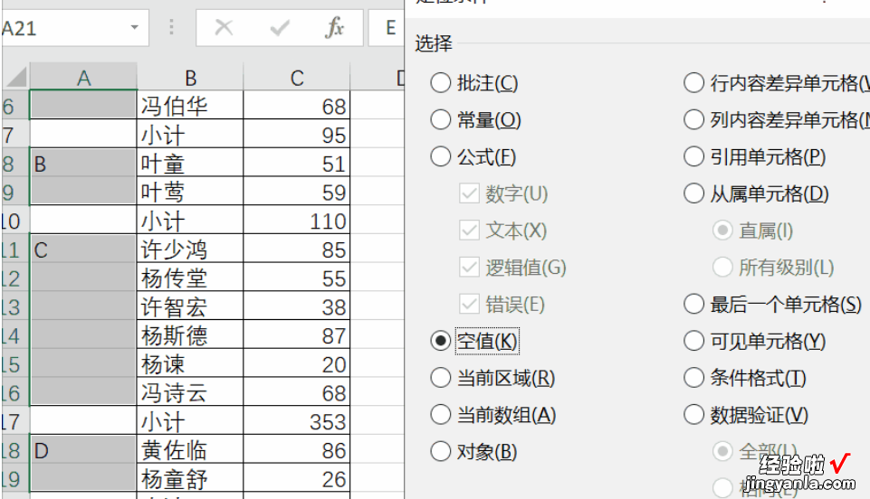 每天积累Excel干货，轻松玩转平时工作任务