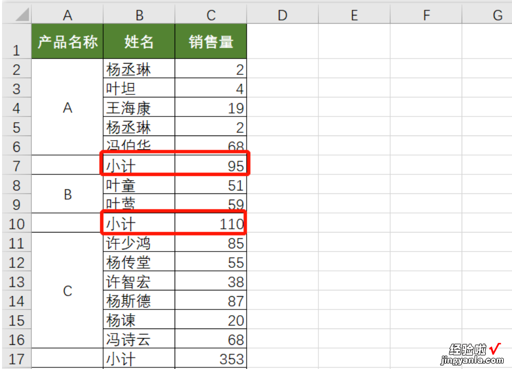 每天积累Excel干货，轻松玩转平时工作任务