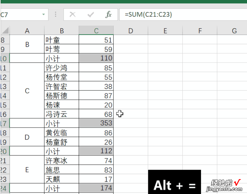 每天积累Excel干货，轻松玩转平时工作任务