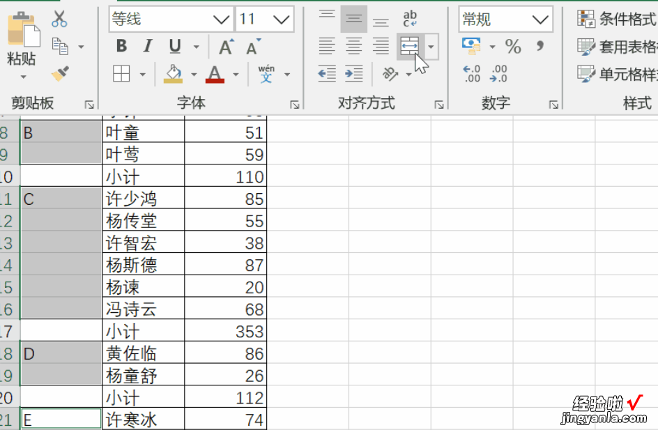 每天积累Excel干货，轻松玩转平时工作任务