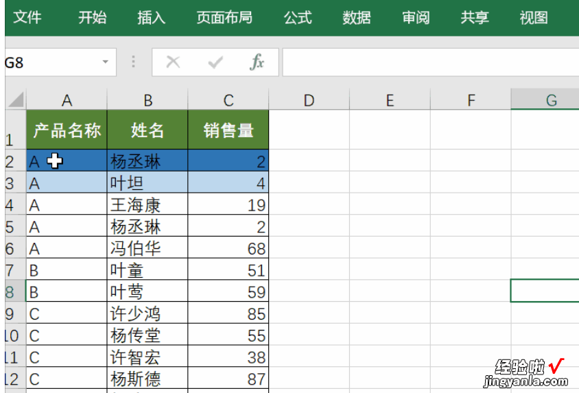 每天积累Excel干货，轻松玩转平时工作任务