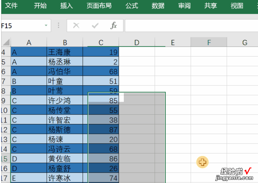 每天积累Excel干货，轻松玩转平时工作任务