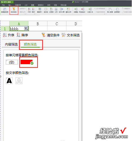 wps表格车牌号码汉字怎么去掉 WPS怎么去掉指定内容