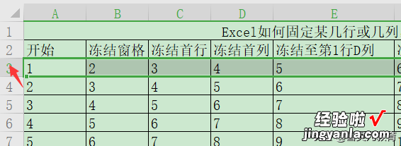 wps表格单元格中内容随滚动条移动位置 wps表格一直滚动是怎么回事