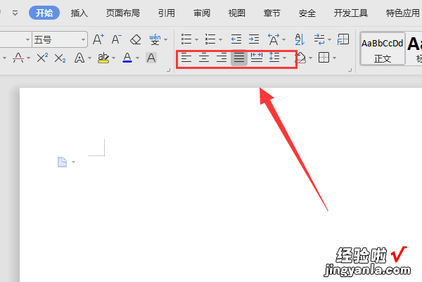 wps的段落设置在哪里怎么调整 WPS怎么对段落设置