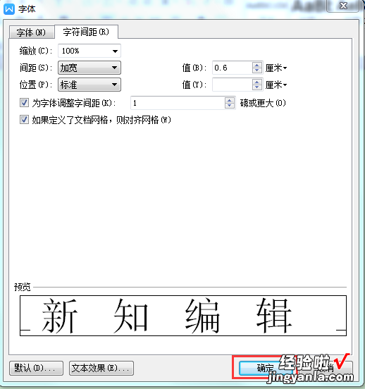 wps的段落设置在哪里怎么调整 WPS怎么对段落设置