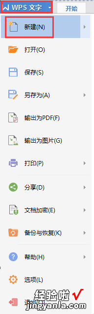 wps的段落设置在哪里怎么调整 WPS怎么对段落设置