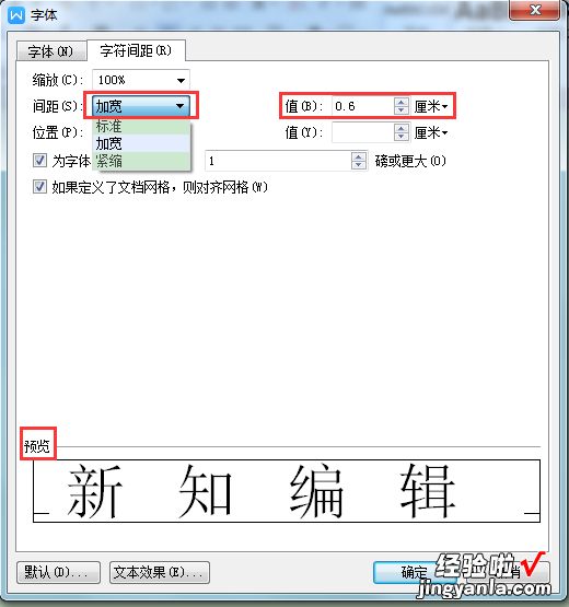 wps的段落设置在哪里怎么调整 WPS怎么对段落设置