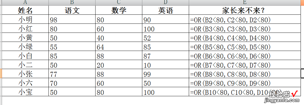 「小白excel系列」第13章：逻辑函数？先是逻辑、然后才是函数