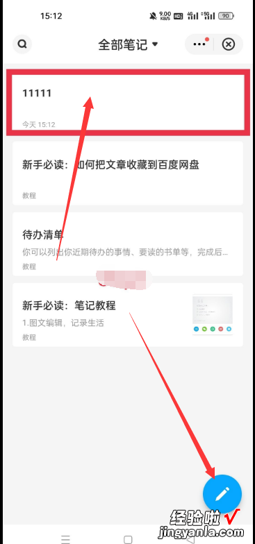 推荐用什么记笔记的软件 wps表格中