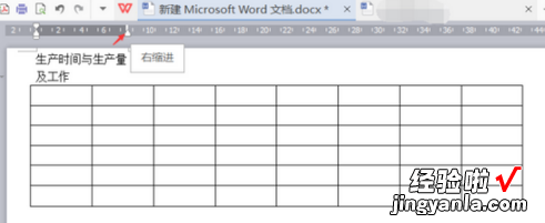 在WPS文字中的表格中打字 WPS打字不到头就自动换行怎么办