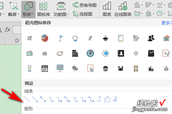 表格中的竖线怎么去掉 wps表格右下方滚动条两侧两竖线什么作用