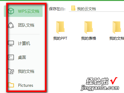 wps备份在哪个文件夹 wps最新版自动保存的备份在哪里