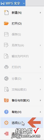 wps备份在哪个文件夹 wps最新版自动保存的备份在哪里