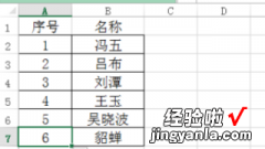 WPS表格的序号不连续了 如何在WPS表格/文字中排序内容