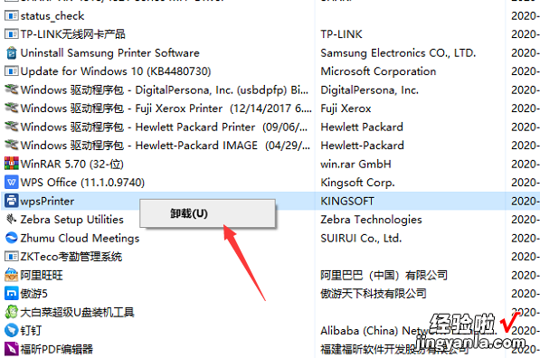 WPS取消高级打印设置 怎么取消高级打印