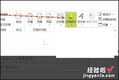 wps怎么提高图片清晰度 WPS邮件合并照片的步骤