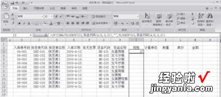 如何制作库存表 求EXCEL的仓库管理表格