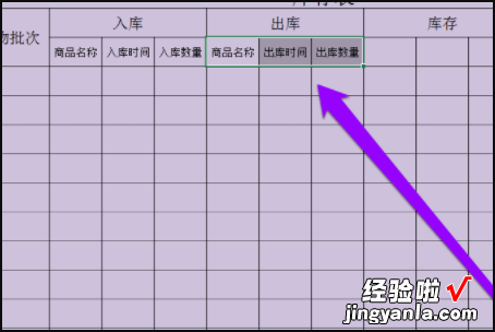 如何制作库存表 求EXCEL的仓库管理表格