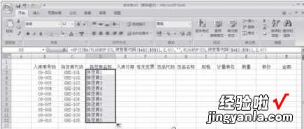 如何制作库存表 求EXCEL的仓库管理表格