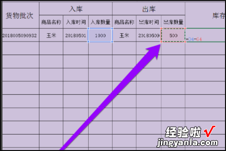 如何制作库存表 求EXCEL的仓库管理表格