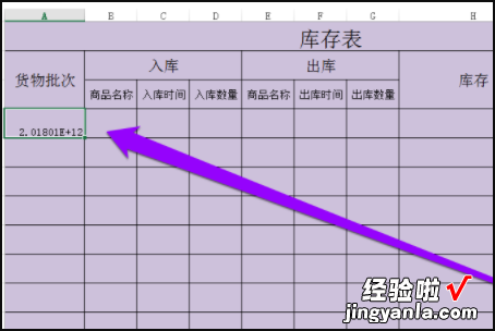 如何制作库存表 求EXCEL的仓库管理表格