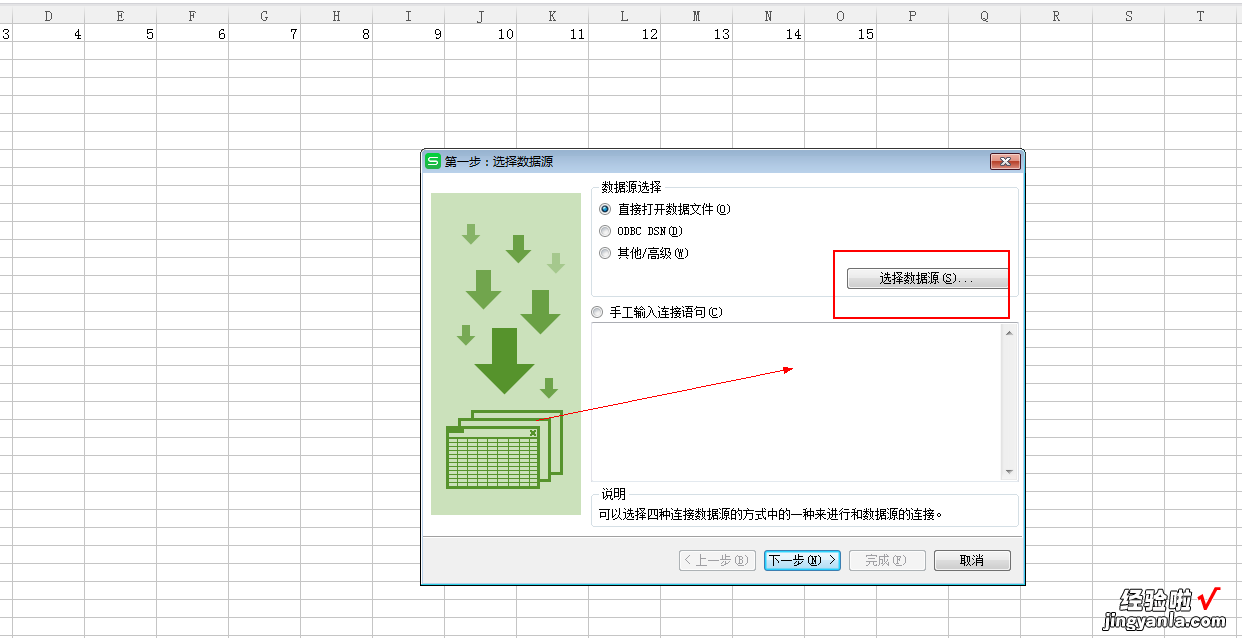 文本怎么导入到Excel表格中 如何将excel的数据导入到文本文件中去