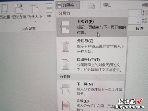 wps怎么删除多余的页面 wps如何删除多余的页面