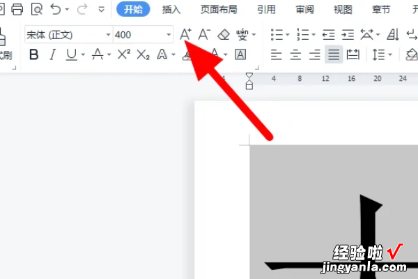 wps横向打印居中设置 wps怎么让字在整张a4的中间