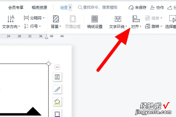 wps横向打印居中设置 wps怎么让字在整张a4的中间