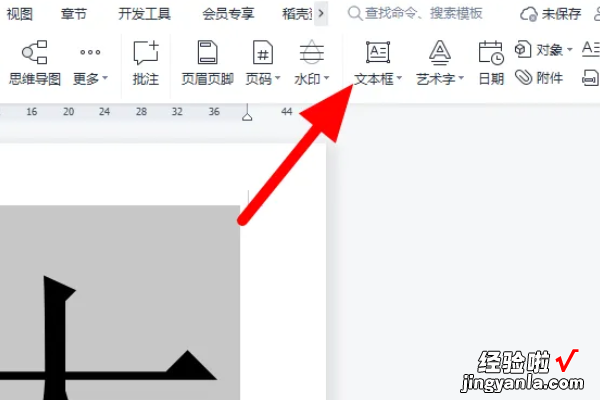 wps横向打印居中设置 wps怎么让字在整张a4的中间