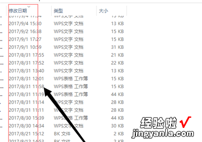 电脑wps表格没有保存怎么恢复 WPS表格没保存就关掉了