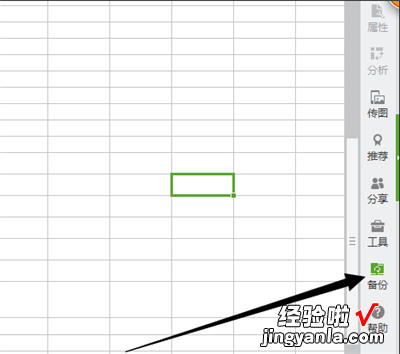 电脑wps表格没有保存怎么恢复 WPS表格没保存就关掉了