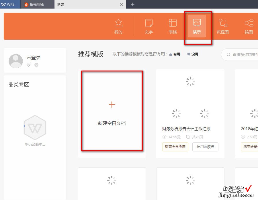 WPS演示里的表格怎么插入新的一列 wps表格不够怎么添加