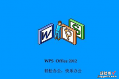 wps全选快捷键ctrl加什么 wps全选快捷键