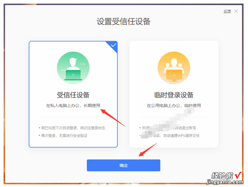 wps怎么登录别人的会员 如何登录wps稻壳儿