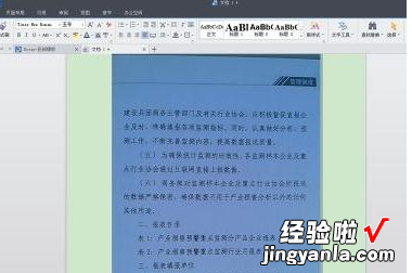 WPS如何匹配两列相同内容 wps怎么使用自动识别文字功能