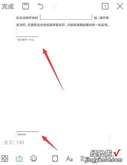 手机wps怎么加尾注 wps表格怎么插入尾注