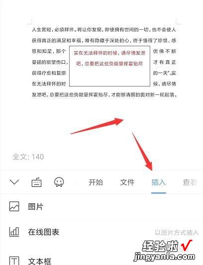 手机wps怎么加尾注 wps表格怎么插入尾注