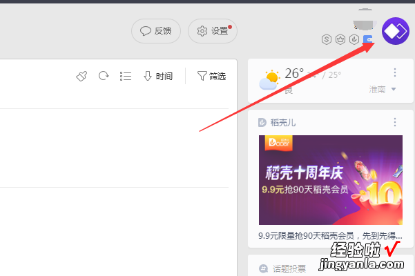 在别人的电脑里登陆了wps账号 wpsoffice怎么换账号登陆