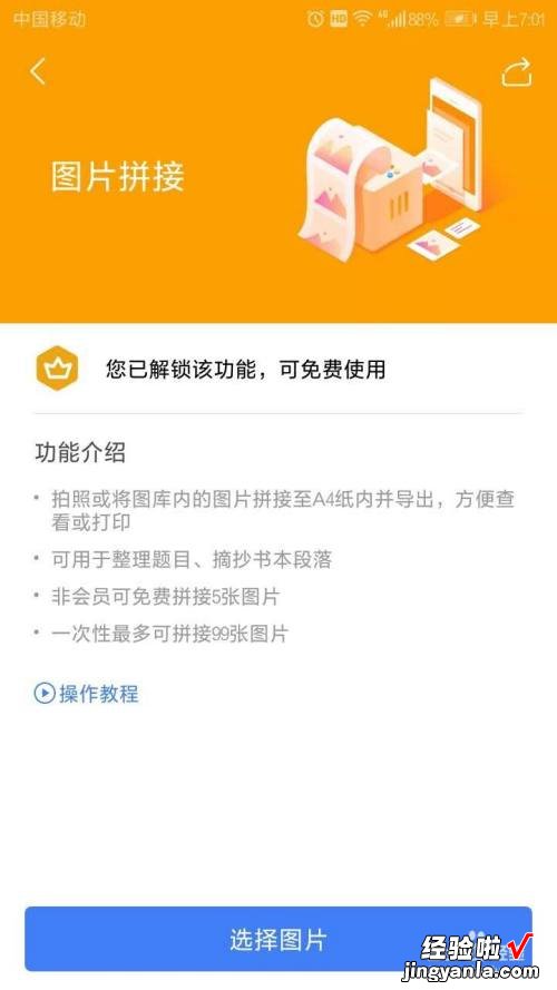 wps怎么把两张照片并列 手机wps怎么把两张图片合成一张