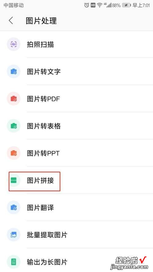 wps怎么把两张照片并列 手机wps怎么把两张图片合成一张