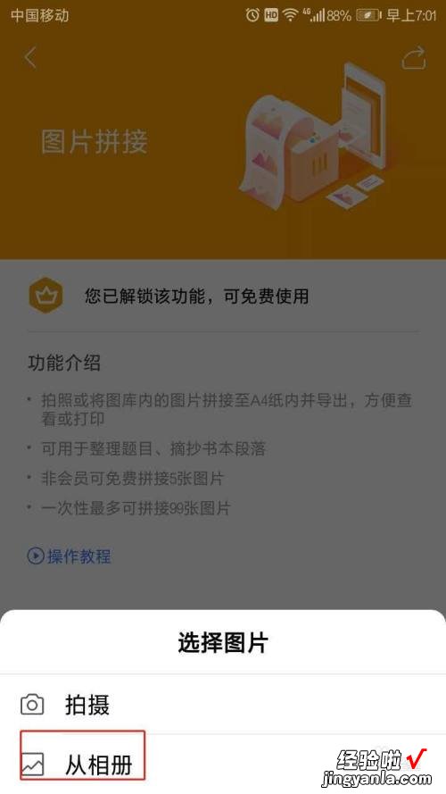 wps怎么把两张照片并列 手机wps怎么把两张图片合成一张