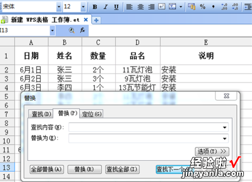 wps如何显示修改记录 wps文字怎么查看文档历史记录