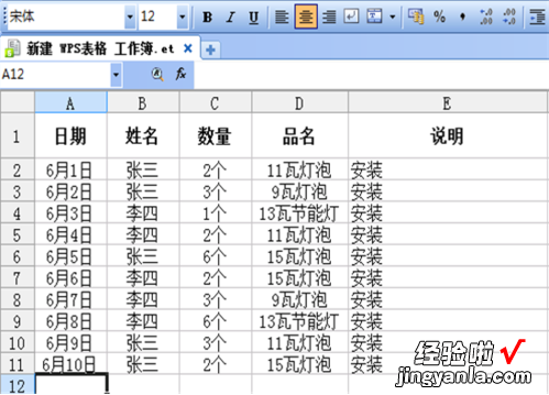 wps如何显示修改记录 wps文字怎么查看文档历史记录