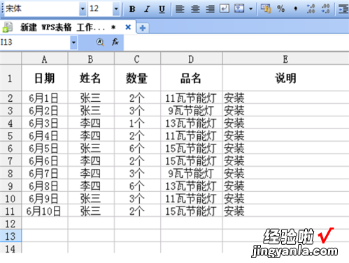 wps如何显示修改记录 wps文字怎么查看文档历史记录